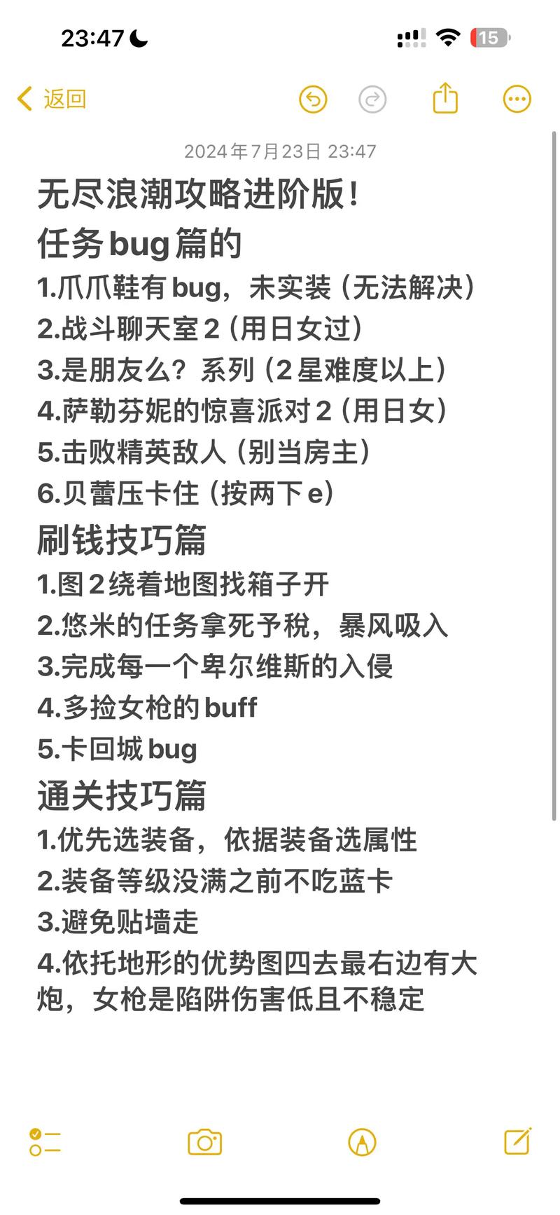 最后的狂潮游戏攻略秘籍:高玩技巧分享,助你成为大神