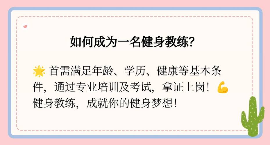 最全健身教练补课安卓资源:提升技能,成就梦想