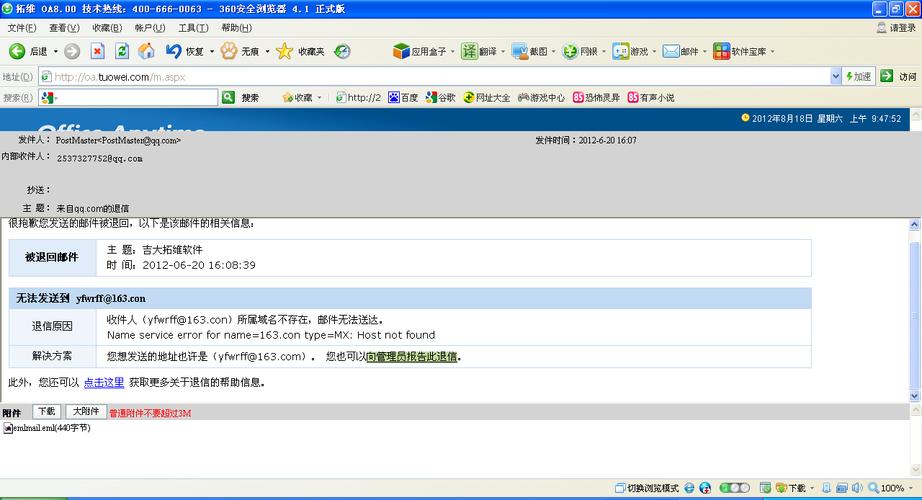 神秘电子邮件官方正式版下载最新版:体验不一样的邮件体验