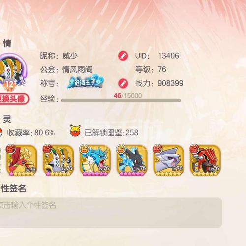 凤凰V12安卓汉化版下载:流畅稳定,轻松玩转