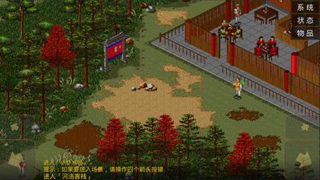 安卓手机玩金庸群侠传5仙狐MOD：超详细下载及游戏攻略