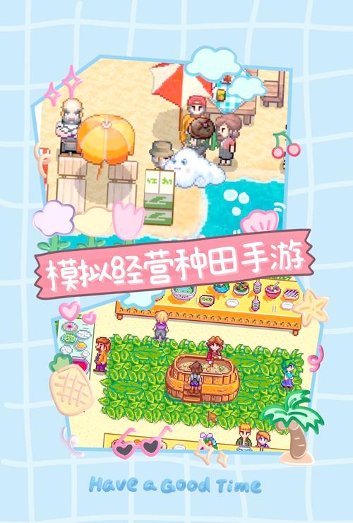 后宫牧场生活安卓下载：治愈系农场经营游戏