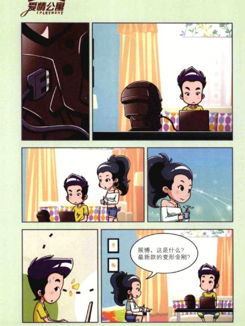 爱妻公寓汉化版更新内容：值得下载的最新版本