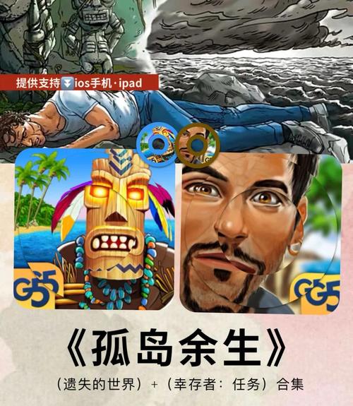 孤岛求生最新版下载：体验刺激的生存挑战