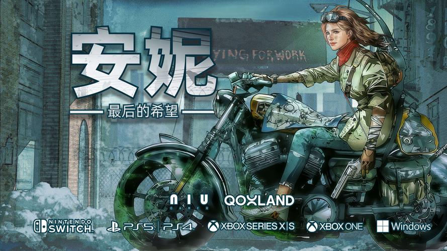 她在末日中堕落了最新玩家体验:真实的末日生存挑战