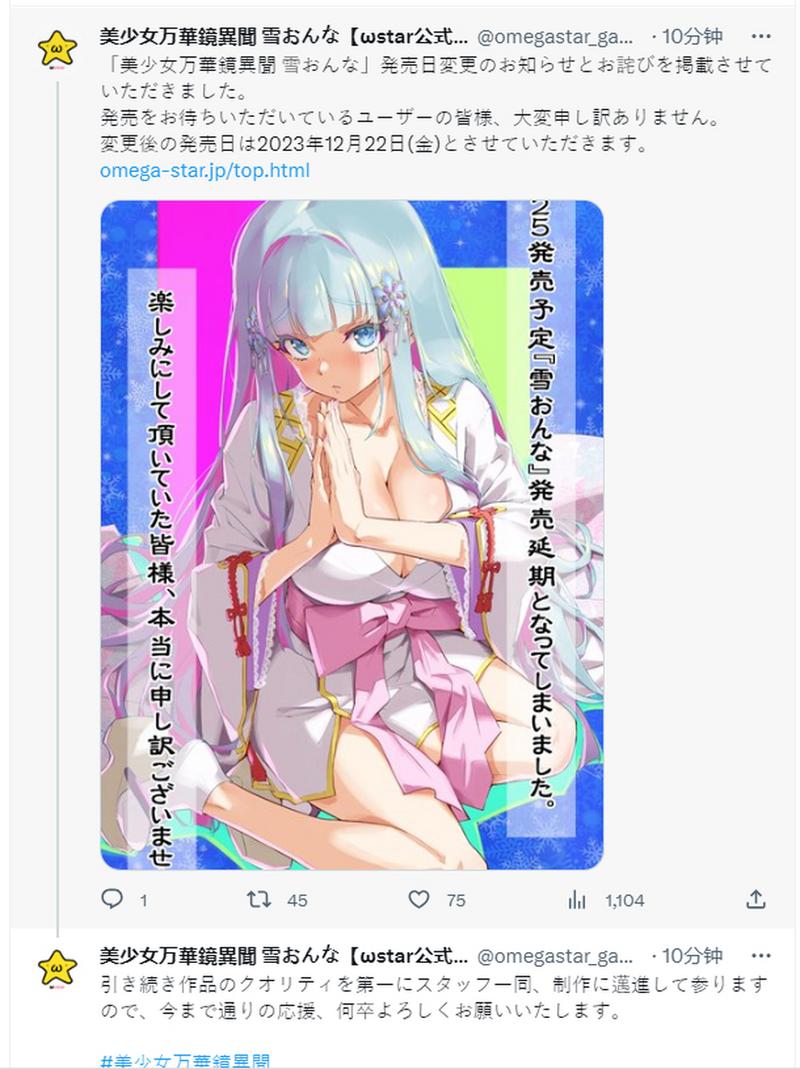 快来看!美少女万华镜异闻雪女游戏官网正式开放!