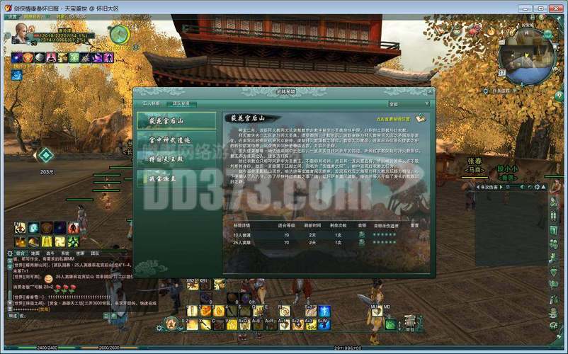 双修武林最新版本体验分享:剧情、玩法深度解析