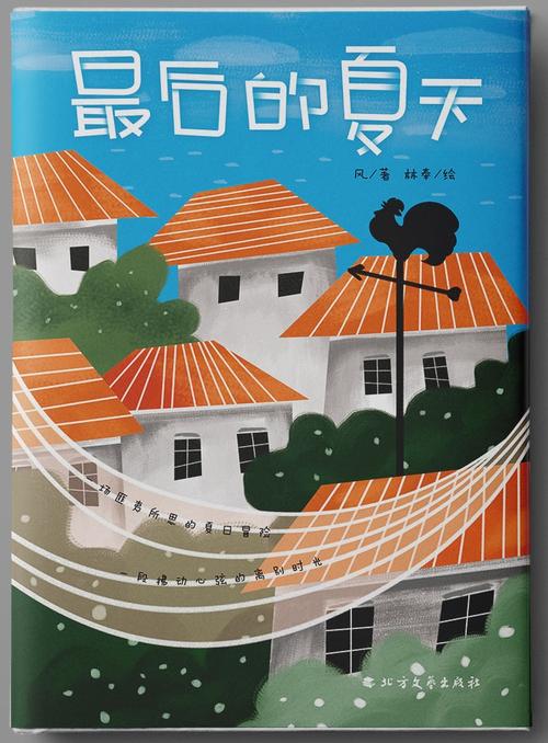 哪个最后的夏季下载地址能用？亲测有效分享给你！