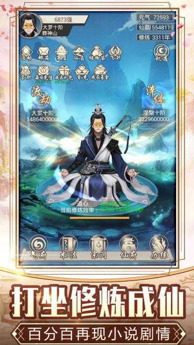 刀剑ASO安卓版下载教程:轻松获取游戏