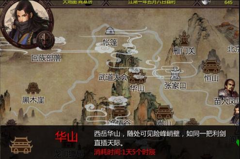 最强金庸群侠传X无双V2.2.0官中MOD：全明星玩法攻略