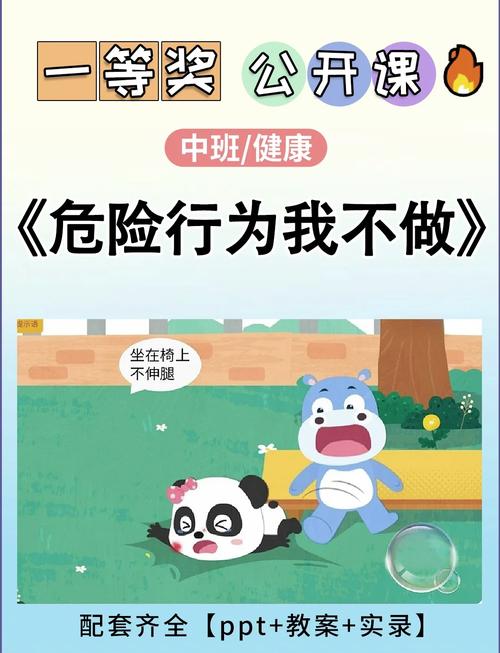 日常生活中的危险：最新安全提示不容错过！