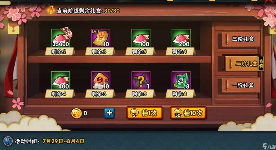 超赞！火影同人：忍者后宫第2章V2.00版本游戏测评