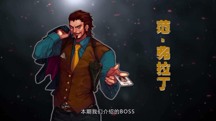 英雄恶棍游戏攻略:BOSS打法及装备获取技巧