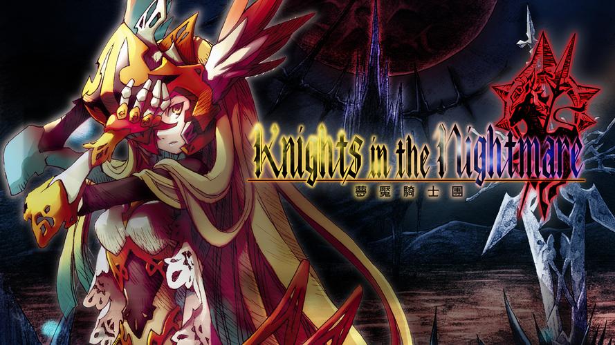 如何下载梦魇骑士最新版本？新手玩家必看