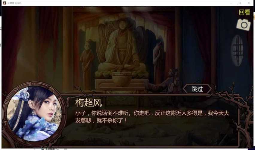 好玩到停不下来!金庸群侠传X无双V2.2.0官中MOD推荐