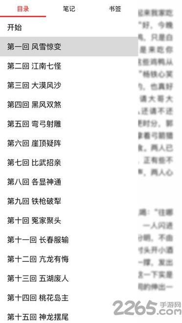 还在找武侠小说？安卓汉化版来啦！