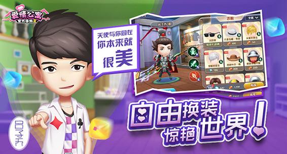 想玩爱妻公寓？安卓下载地址在这里！