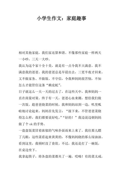 想让家庭生活更有趣？试试这些好玩的手机游戏