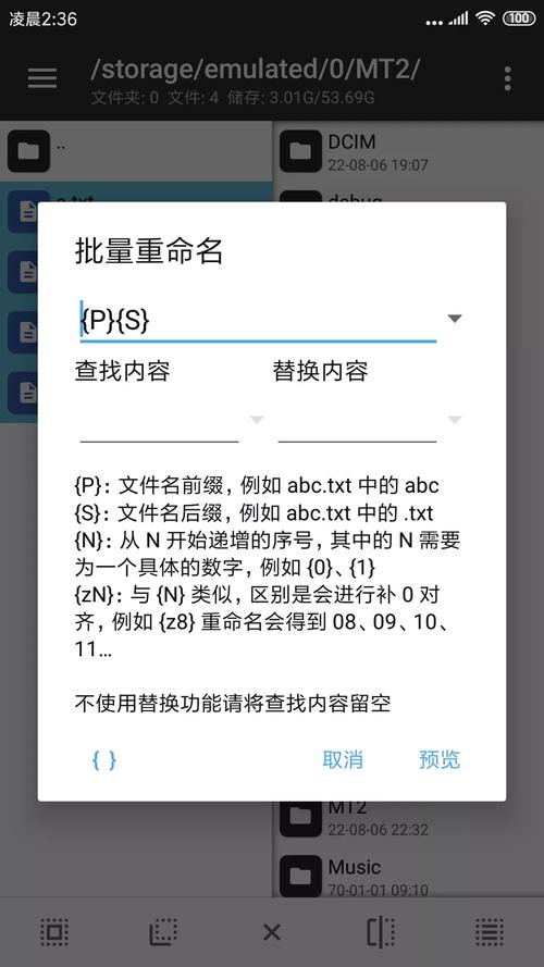 史上最全MT管理器版本大全，免费下载安装