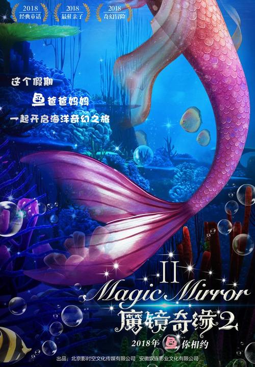 解锁魔镜2安卓汉化版，开启奇幻冒险之旅