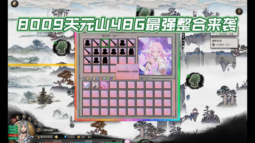 鬼谷八荒8090天元山MOD官网：下载地址及安装教程详解