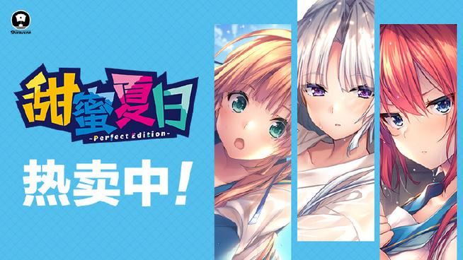 甜蜜夏日游戏最新版本号是多少?下载地址分享