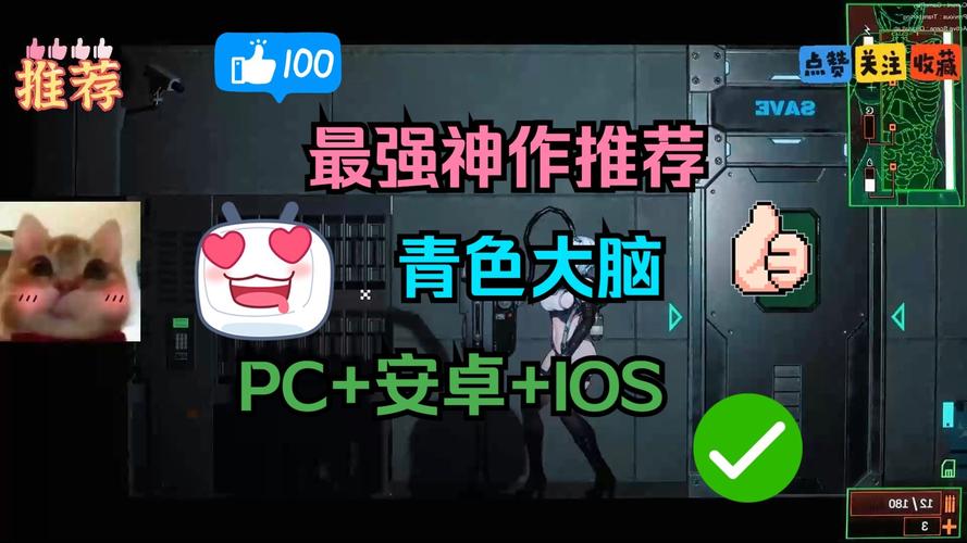 想玩青色大脑安卓版？这里有完整安装包