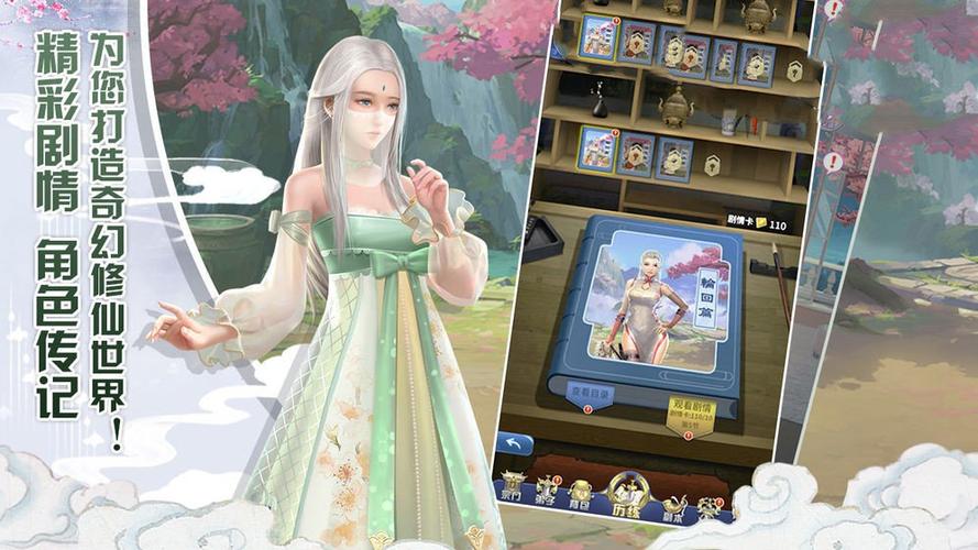 快来下载重返仙域!破解版资源及游戏地址分享