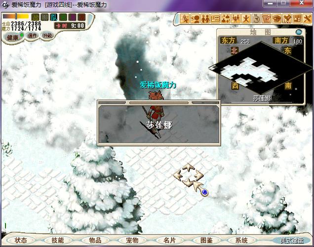 杨过游戏：雪山别墅之旅与三个女孩的冒险