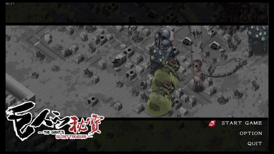 巨人的秘宝游戏下载:最新版本1.8官方中文版推荐