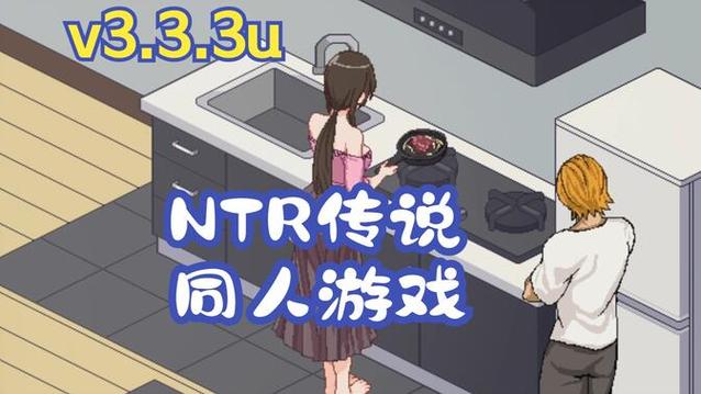下载NTR狂热游戏:高清画质像素风格模拟游戏