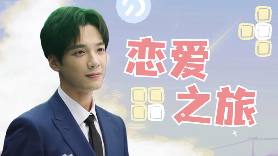 拜托请你先告白安卓下载地址,开启你的恋爱之旅