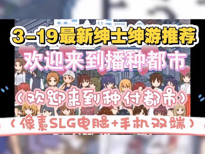 想玩播种都市？这里提供官方正式版最新下载