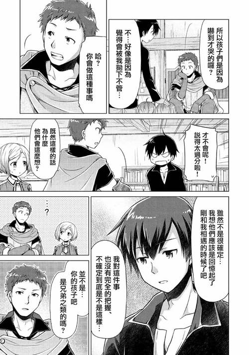 汉化版因为儿子的朋友很可爱更新:最新剧情详解和角色分析