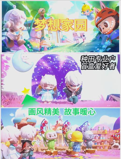 寻找梦想家生活V0.6?安卓版欲望国度下载就在这里!