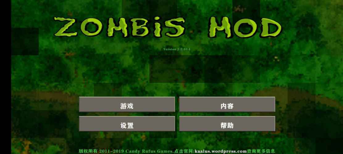 僵尸生活2内有海阁版在哪里下载？避免病毒下载技巧