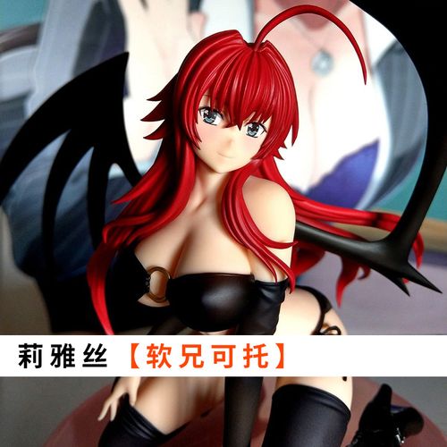 圣骑士莉雅丝最新汉化版下载，体验恶魔高校冒险