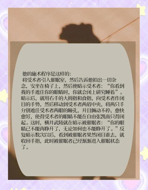 夜店催眠术师游戏攻略：掌握催眠术的秘诀