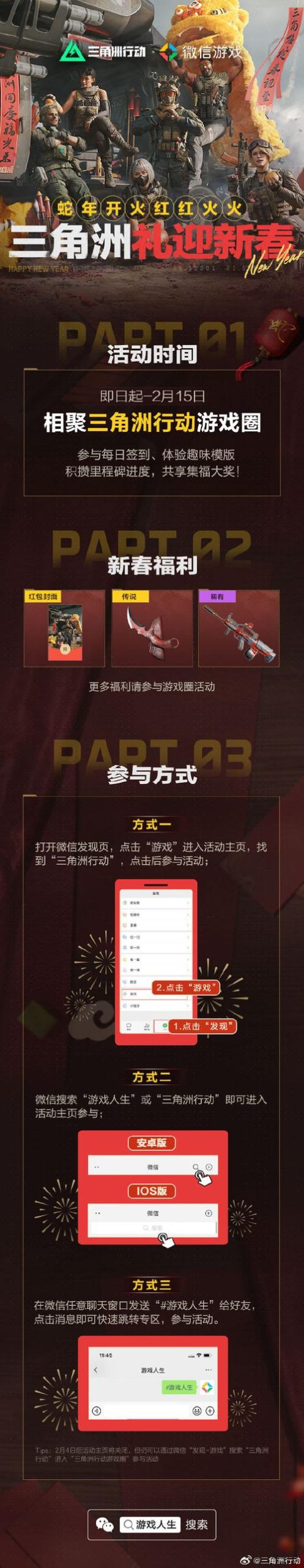 玫瑰行动下载安卓怎么弄？老玩家教你快速安装！