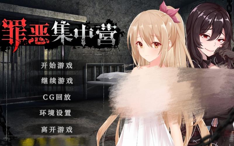 罪恶集中营游戏下载怎么操作？简单几步教你搞定！