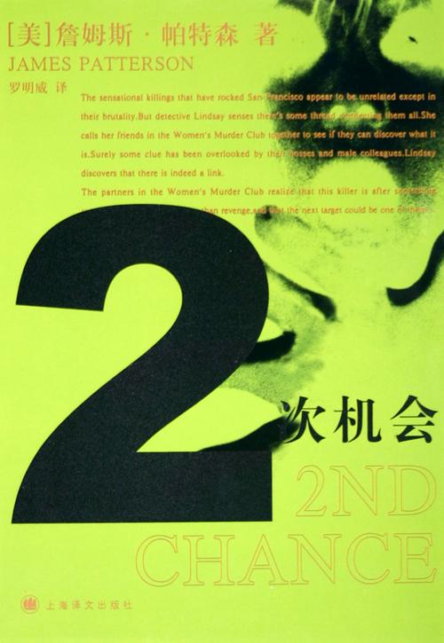 二次机遇最新版本是多少?官方下载通道安全推荐!