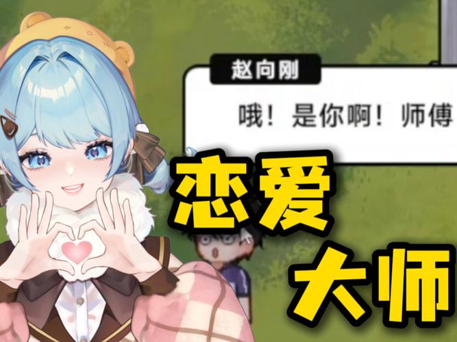 爱情大师官方网站靠谱吗？(用户真实评价避免踩坑)