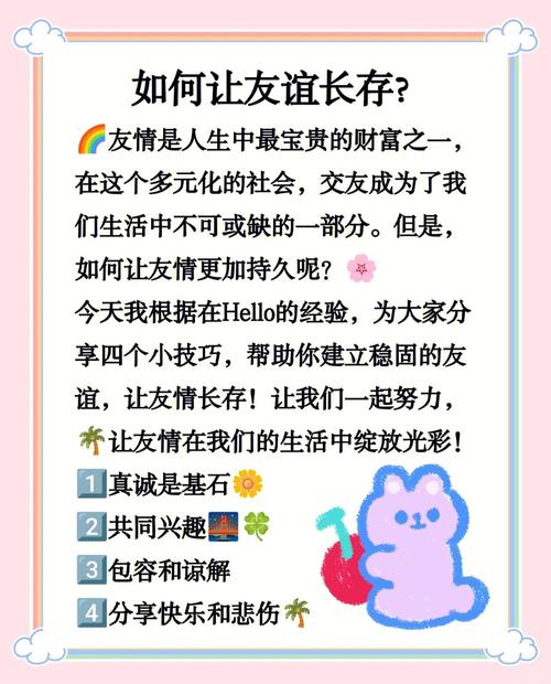 交到100个朋友如何下载？教你下载使用的秘籍分享！