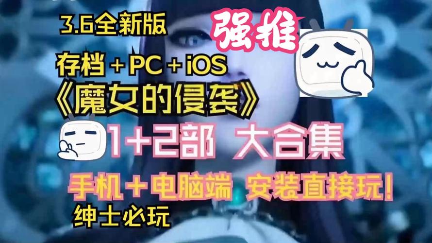 魔女的侵袭安卓版下载后玩不了?解决方法看这里!