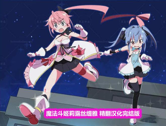 魔斗姬莉斯缇亚下载安卓怎么装？三步搞定简单安装教程