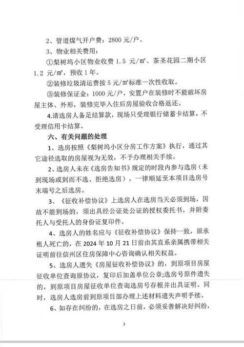 公寓大楼更新地址后注意啥?关键事项助你顺利