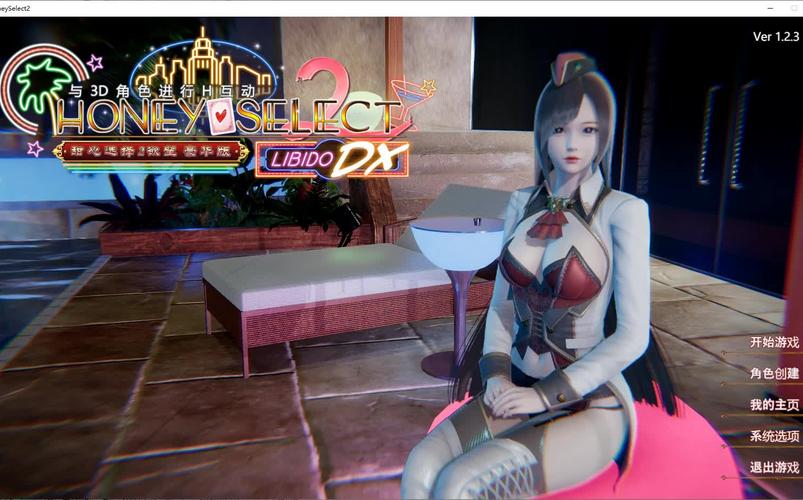 甜心选择2 22G最新版本是多少？一键下载畅玩攻略！