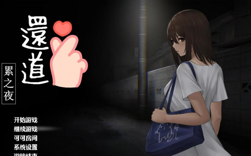 还道：累之夜安卓汉化汉化质量如何(玩家真实测评揭秘)