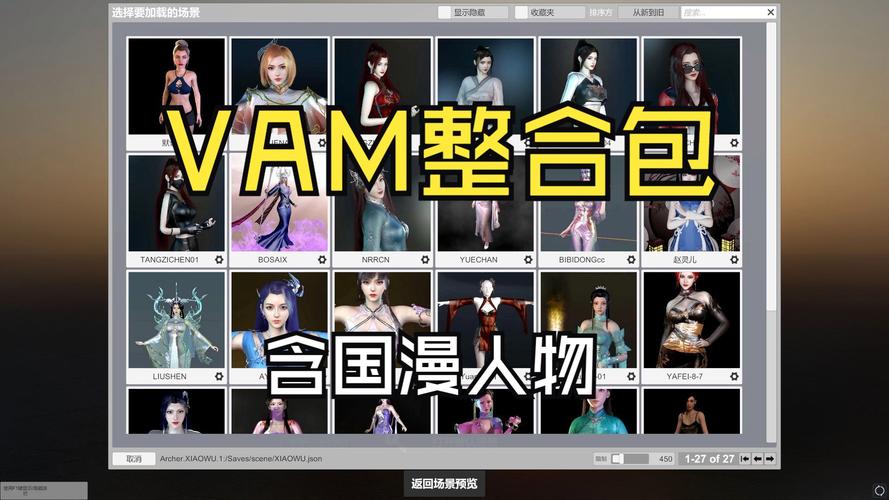 VAM整合包3款安卓汉化怎么用更流畅(高效技巧提升体验)