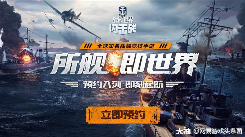 驱逐舰游戏介绍：带你了解刺激海战，体验海上霸主！